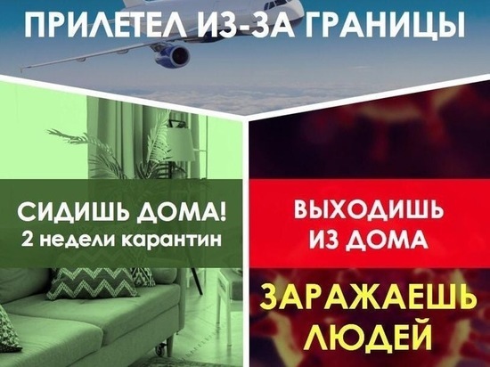 Глава Новокузнецка опубликовал сообщение для граждан, вернувшихся из отпуска