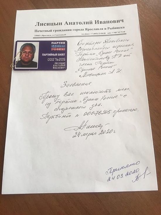 Экс-губернатор Анатолий Лисицын покинул ряды «Единой России»