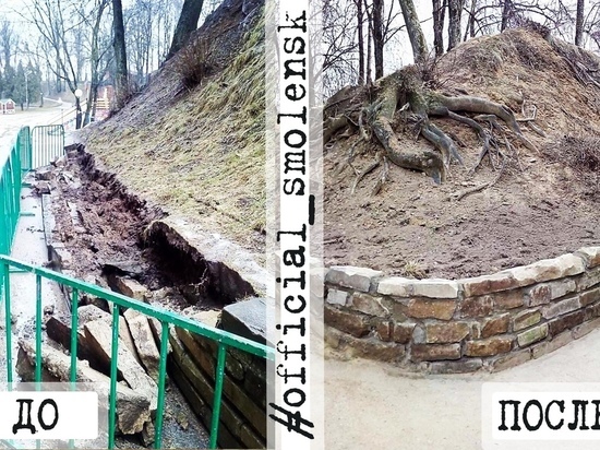 В Смоленском парке починили опорную часть Королевского бастиона