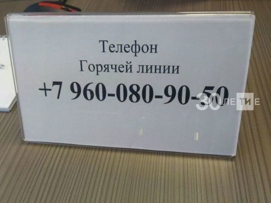 В Татарстане запустили горячую линию юрпомощи в связи с коронавирусом