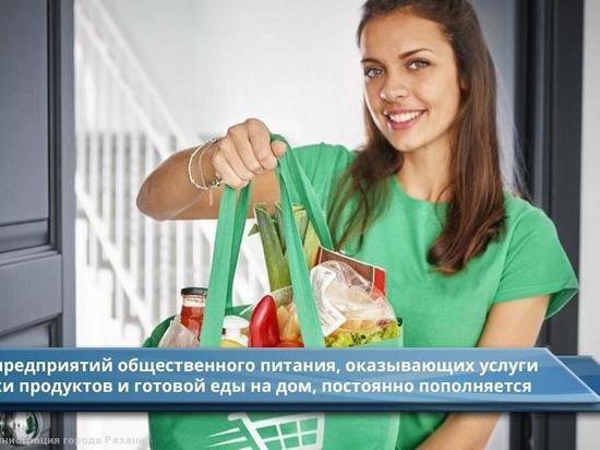 Власти Рязани представили список предприятий по доставке еды на дом