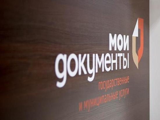 Брянские МФЦ из-за коронавируса будут работать по записи