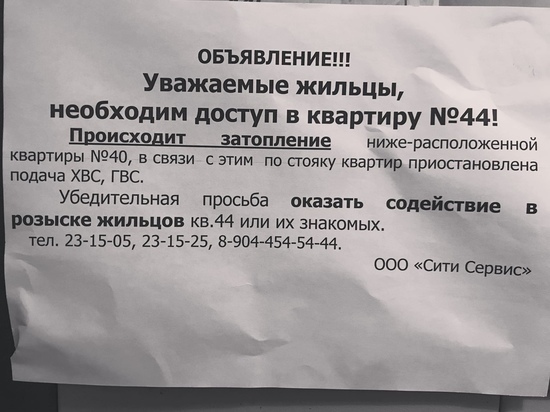 В Новом Уренгое УК предложила жильцам дома самим добывать воду