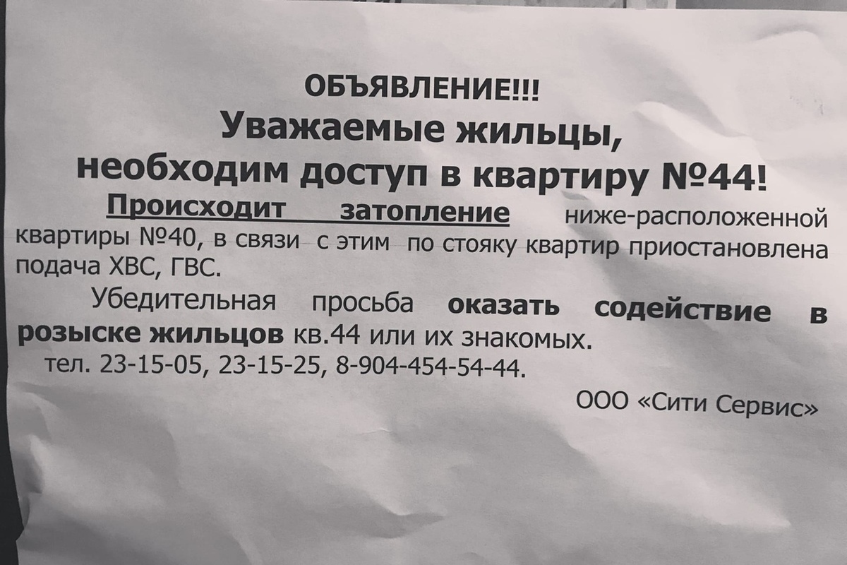 В Новом Уренгое УК предложила жильцам дома самим добывать воду - МК Ямал