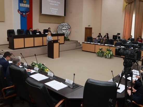 Очередное заседание Городской Думы состоялось в Калуге
