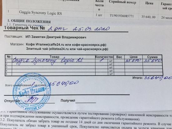 Красноярцы собрали более 60 тыс на кофемашину для изолированных врачей БСМП