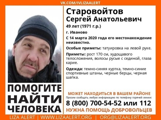 В Ивановской области больше десяти дней ищут 49-летнего мужчину
