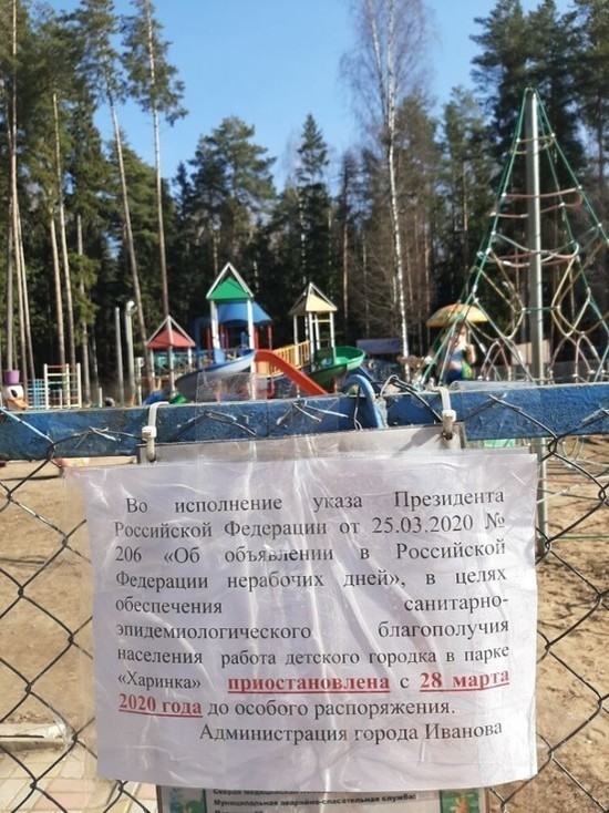 Коронавирус: аттракционы в Иванове закрыты
