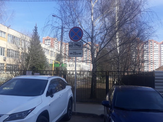 Новый дорожный знак установили в Серпухове