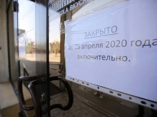 В Волгограде закрыты точки общепита, работает услуга «на вынос»