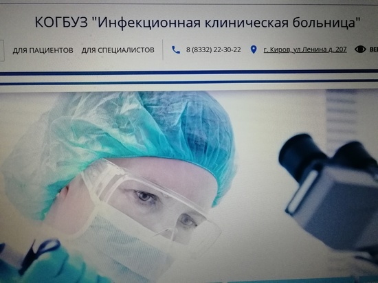 В Кирове выросло количество инфицированных COVID-19