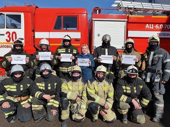 Волгоградские пожарные подключились к флешмобу «Останься дома»
