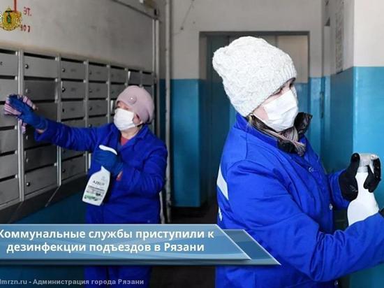 В Рязани коммунальщики дезинфицируют подъезды