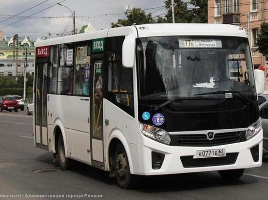 В Рязани временно отменили несколько маршруток