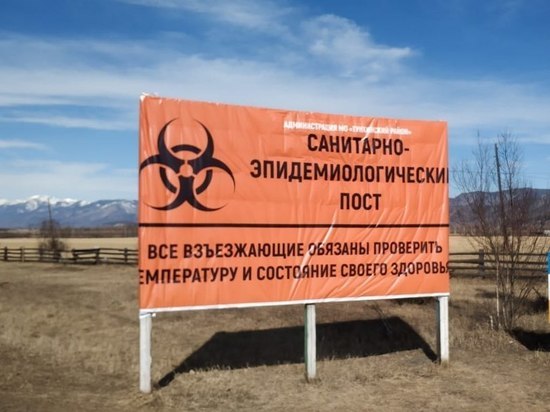  Предварительно положительный результат на коронавирус зафиксирован в Баргузинском районе Бурятии