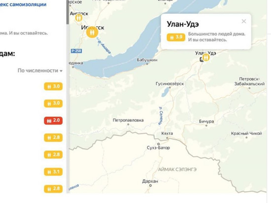 Жители Бурятии вошли в топ «Яндекса» по уровню самоизолированности