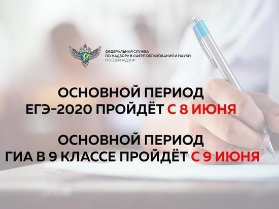 Сдавать экзамены 2,5 тысячи школьников Колымы начнут только в июне