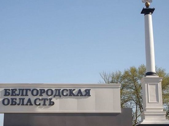 На время эпидемии Белгородская область закроется от соседних регионов