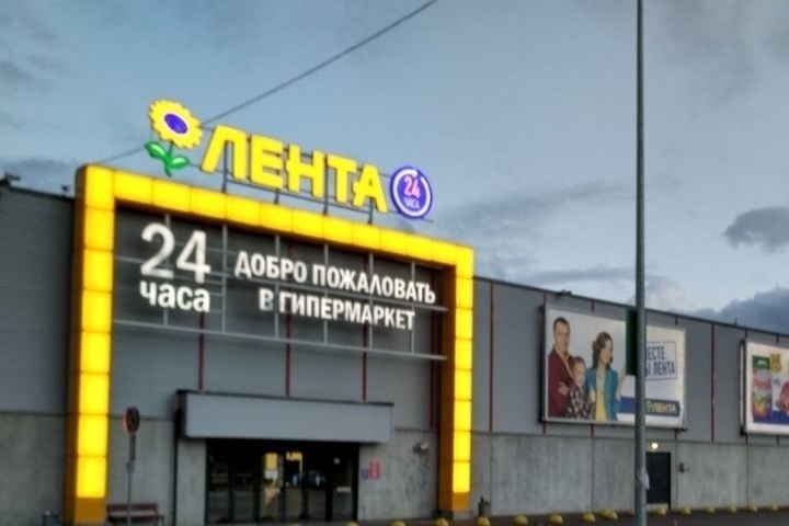 Магазин Лента Черкесск