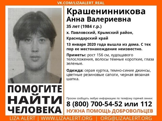 На Кубани 2,5 месяца не могут найти 35-летнюю женщину