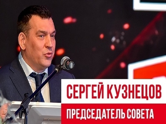 Новокузнецкий мэр получил новую руководящую должность