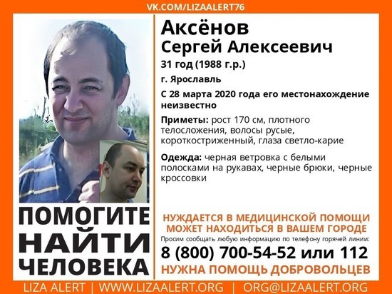 В Ивановской области ищут ярославца, которому требуется медицинская помощь