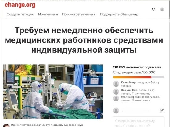 Ярославцы требуют закупить маски для медиков