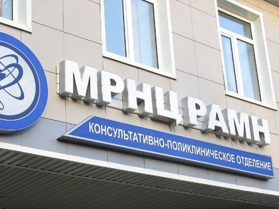 В Обнинске на базе МРНЦ развернут 100 коек для пациентов с коронавирусом