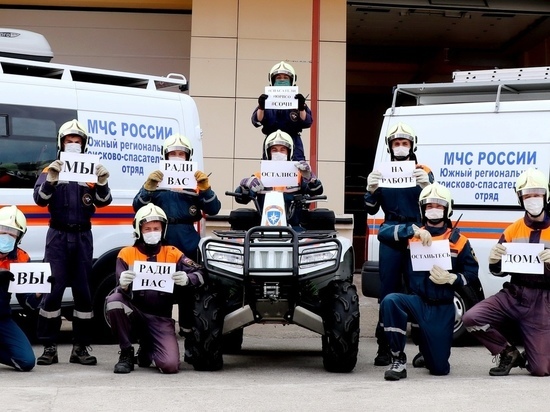 Сочинские спасатели поддержали всероссийский челлендж против распространения коронавируса