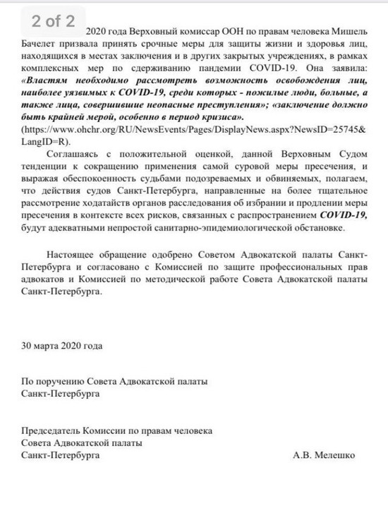 Председатель городского суда санкт петербурга лаков