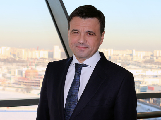 Губернатор Подмосковья обратился к жителям региона.