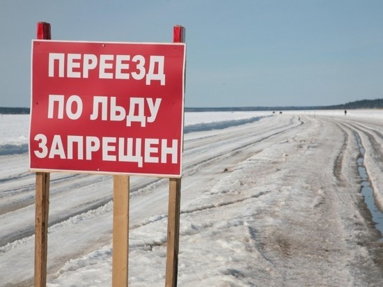 Еще четыре ледовых переправы закрыли в Хабаровском крае