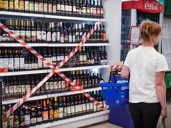 В Красноярском крае запретили продажу алкоголя после 18 часов