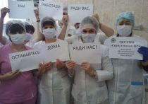 Врачи и медсестры Серпуховской ЦРБ приняли участие в глобальном всемирном флешмобе, организованном медиками