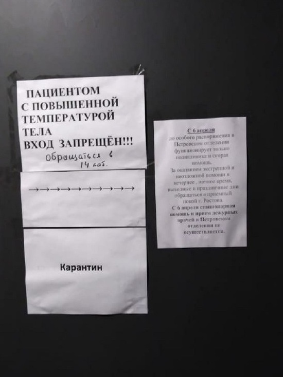 В сельском поселении Петровское Ростовского района закрывается филиал ЦРБ