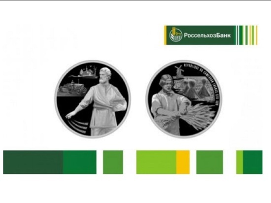 Ивановский филиал РСХБ реализует уникальную памятную монету «Сеятель»
