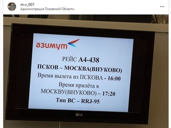 Невозвратные билеты на рейсы авиакомпании «Азимут» можно будет обменять на другие даты