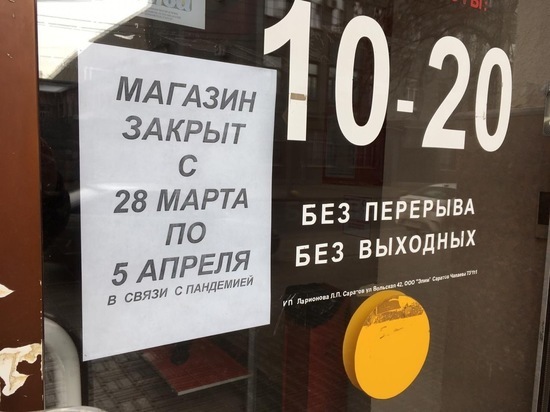 Саратовские предприятия могут возобновить работу