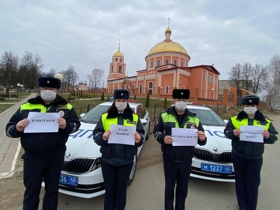Калужские полицейские поддержали мировой флешмоб
