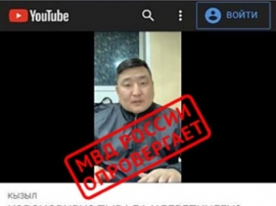  В Туве всех интернет-лжецов  о коронавирусе  быстро выявляют и наказывают