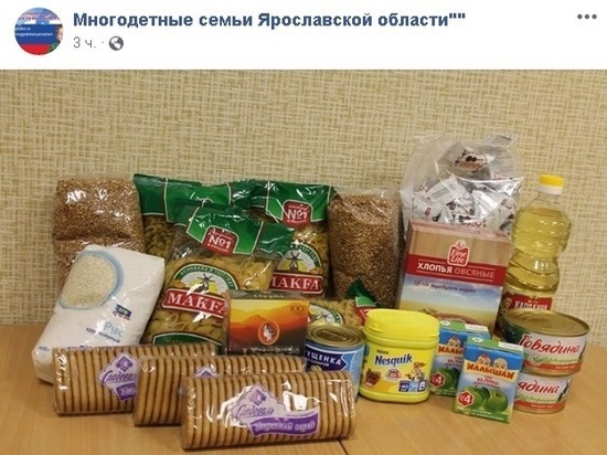 Многодетные семьи Ярославской области просят губернатора о продуктовой помощи
