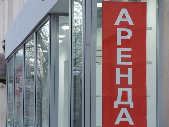 Собственникам, снижающим платы для арендаторов в Москве, пообещали льготы