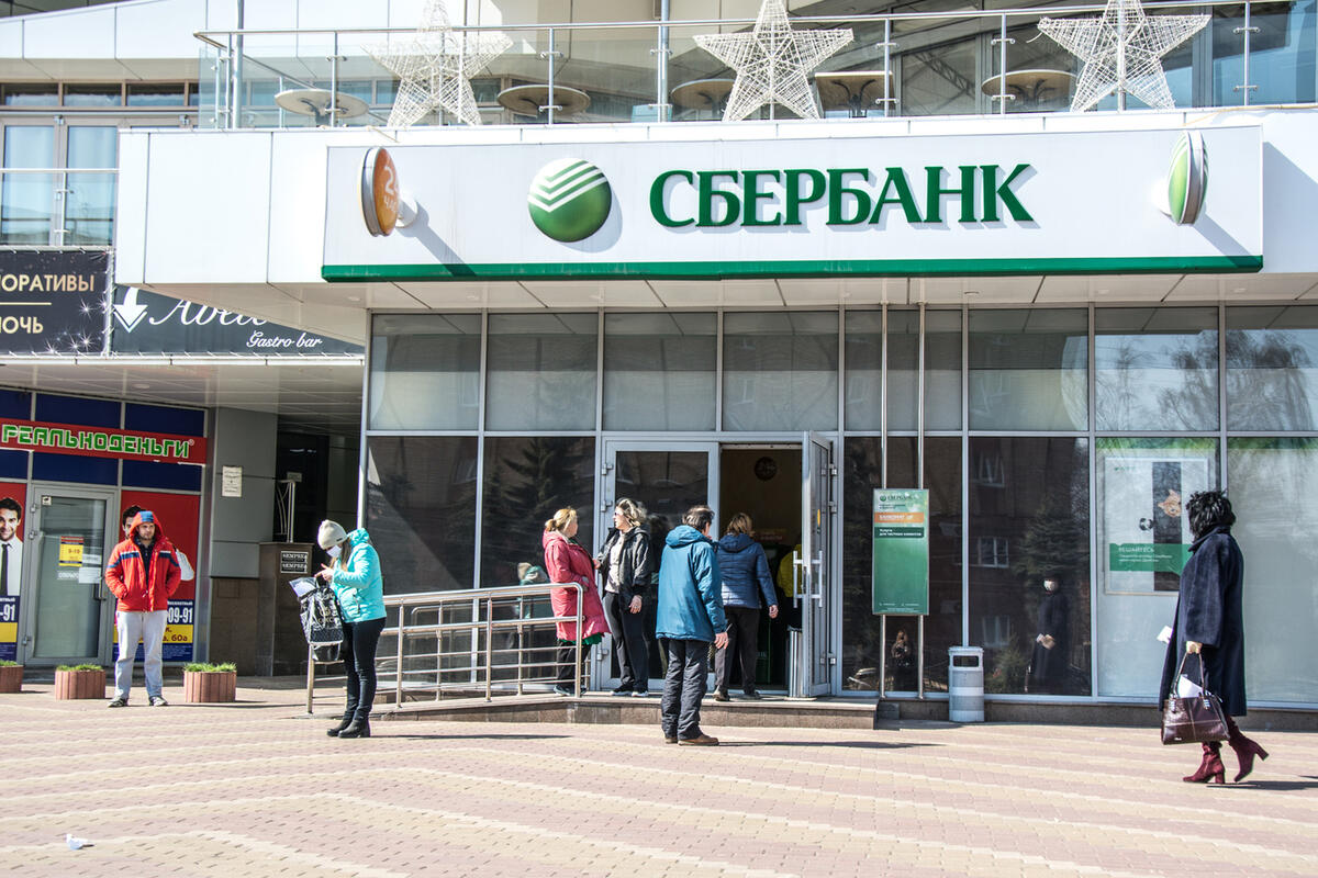 Вклады сбербанка курск на сегодня. Дзержинского 42 Курск Сбербанк. Сбербанк на ул Ленина Курск. Офис Сбербанка Курск.