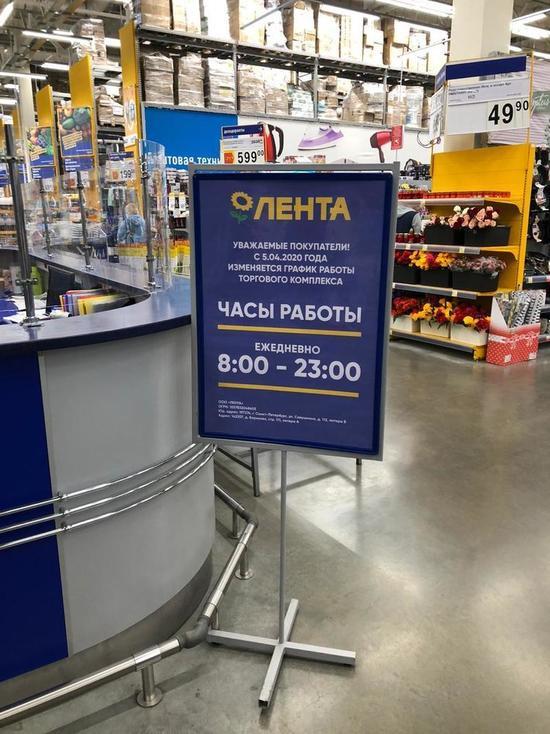 Супермаркеты Серпухова переходят на особый режим работы