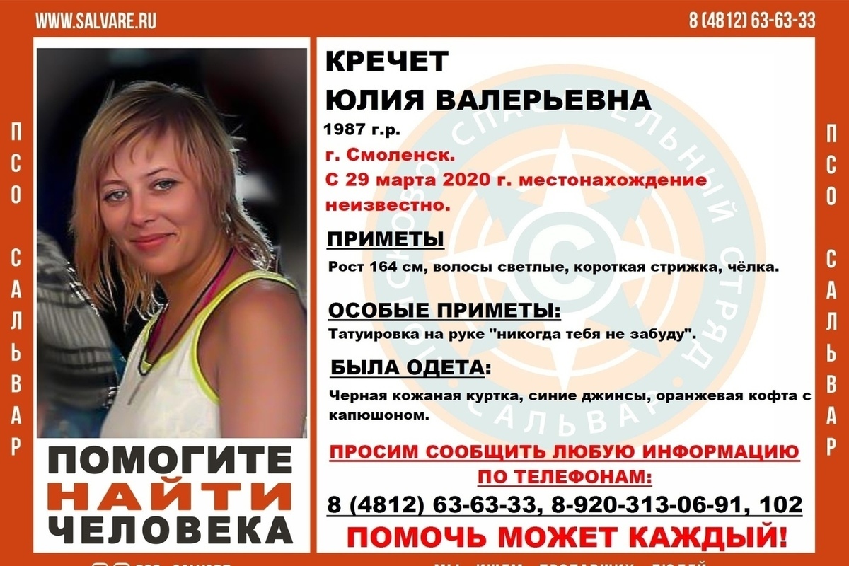 В Смоленске пропала 33-летняя женщина - МК Смоленск