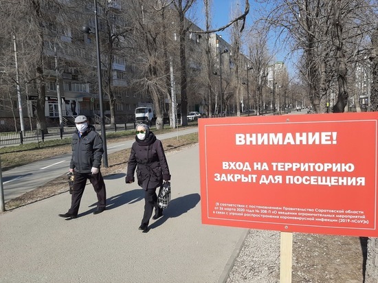 Саратовские власти пытаются закрыть бульвар на улице Рахова из-за коронавируса