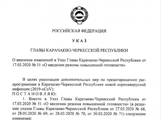 Карачаево-Черкесия остается пока свободной от коронавируса
