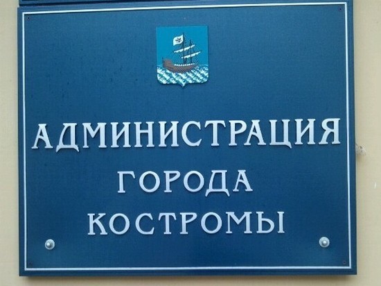 Кострома вновь осталась без главного архитектора — его уволили за нерасторопность