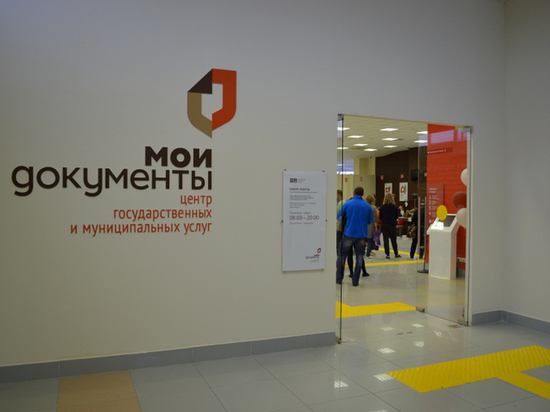 В МФЦ Серпухова временно остановят очный прием