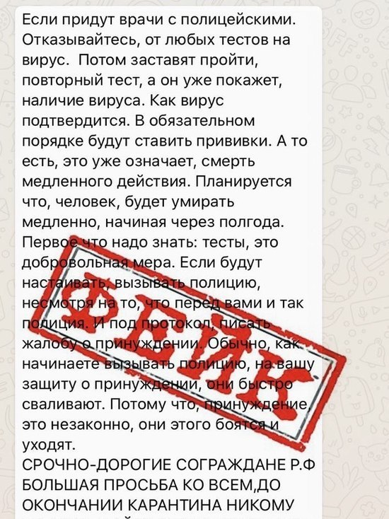 На Ямале распространяют фейк о принудительном тесте на COVID-19